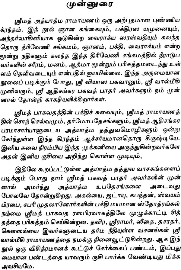 indian history books in tamil pdf 519
